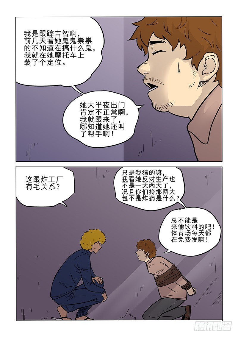 89话 短兵相接-第92话