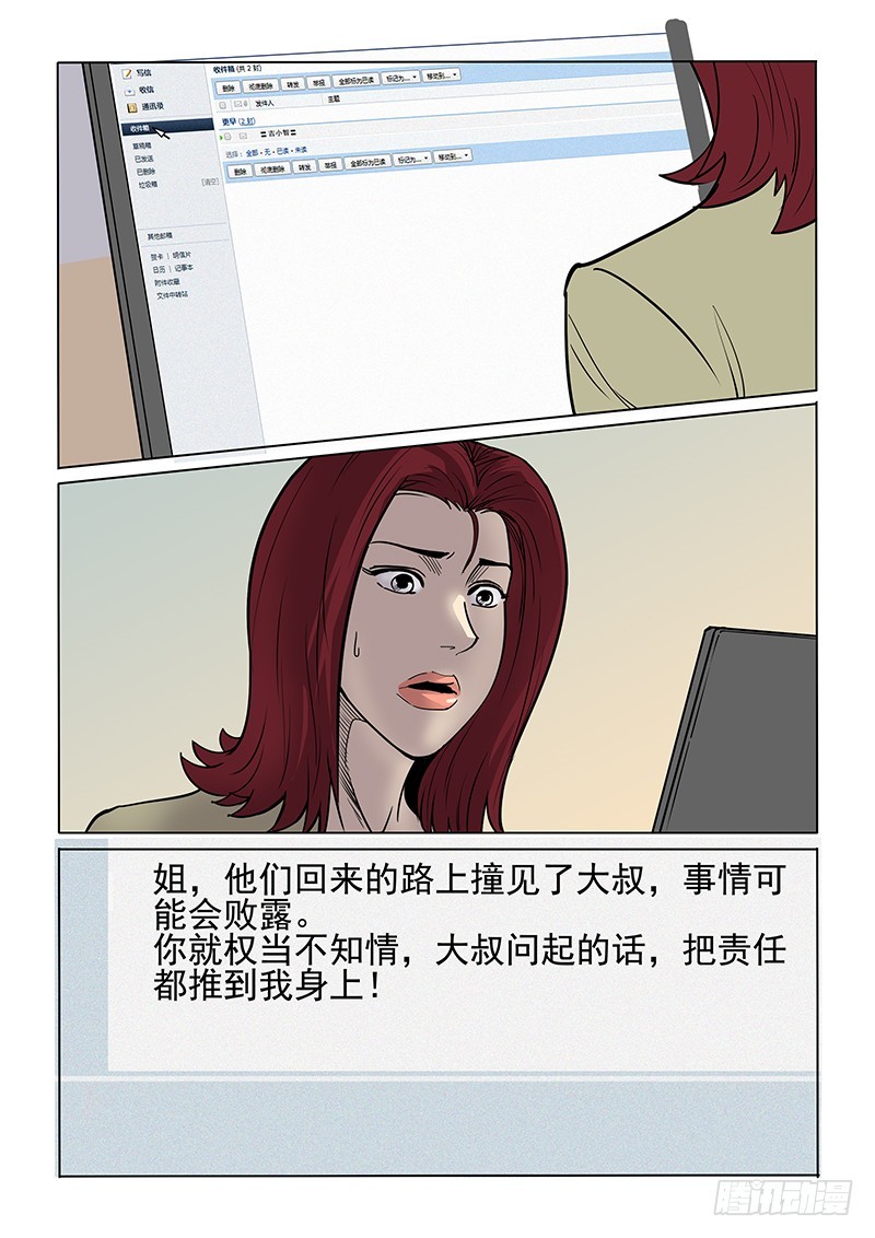 89话 短兵相接-第92话