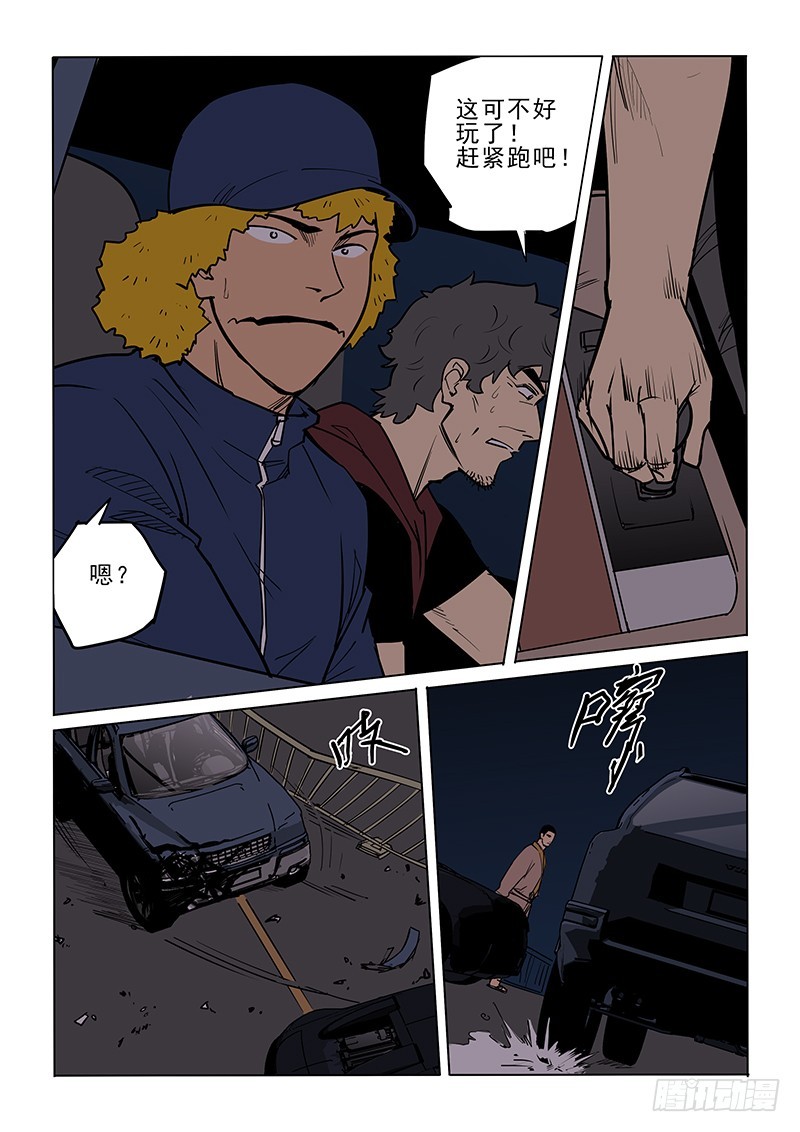 89话 短兵相接-第92话