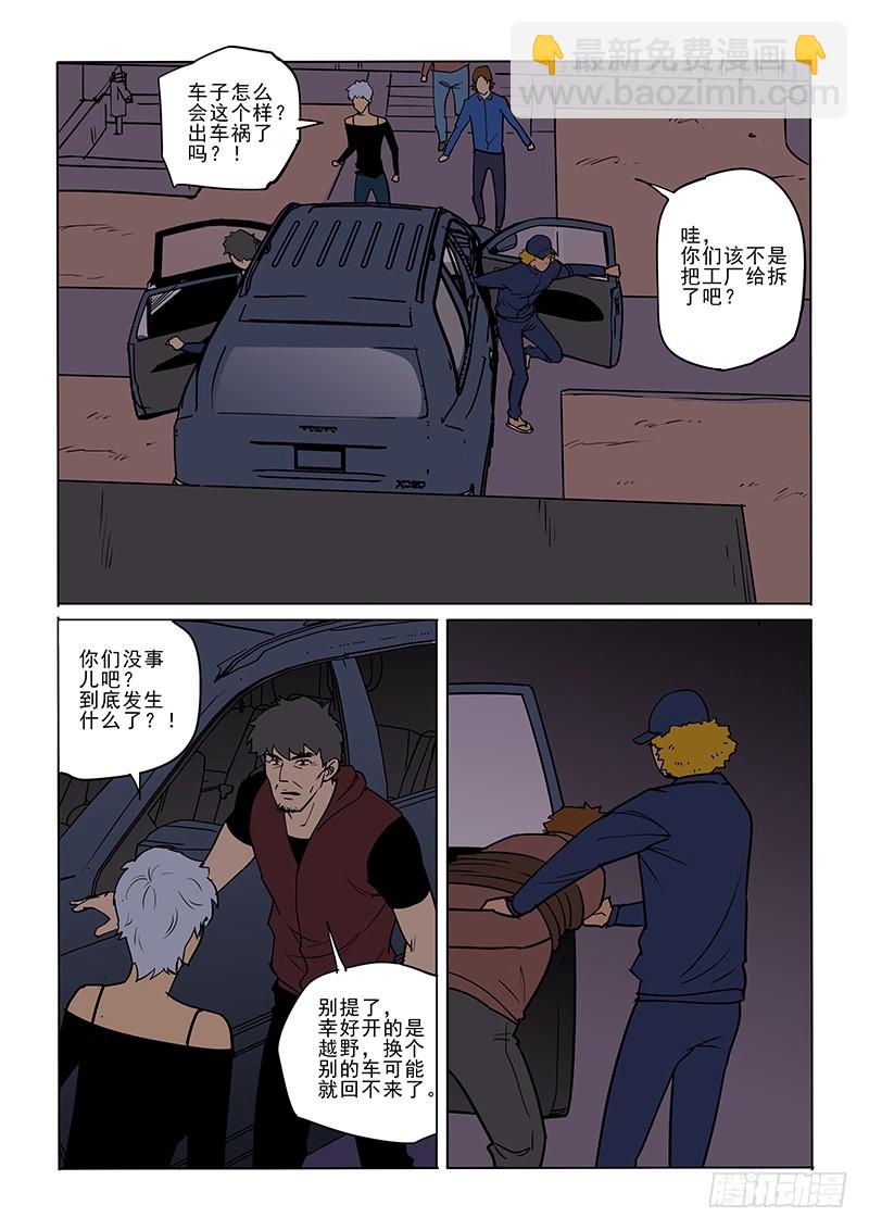 89话 短兵相接-第92话