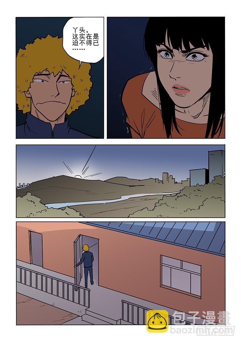 89话 短兵相接-第92话