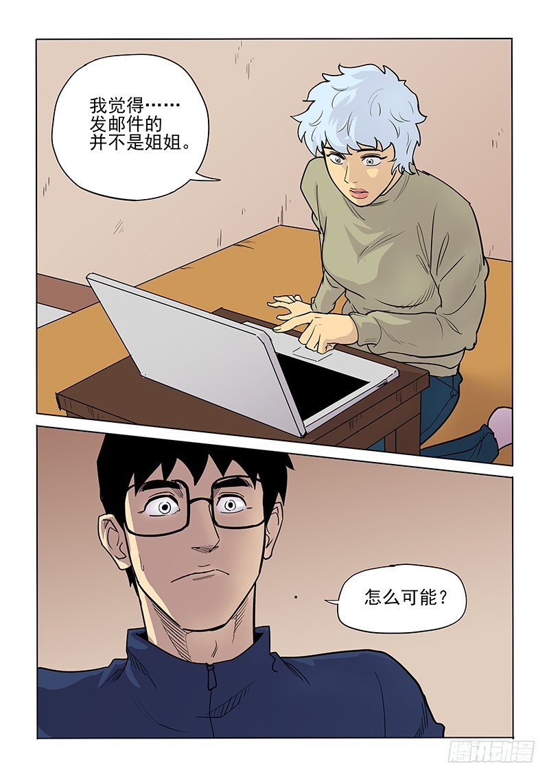 91话 吉小智-第94话