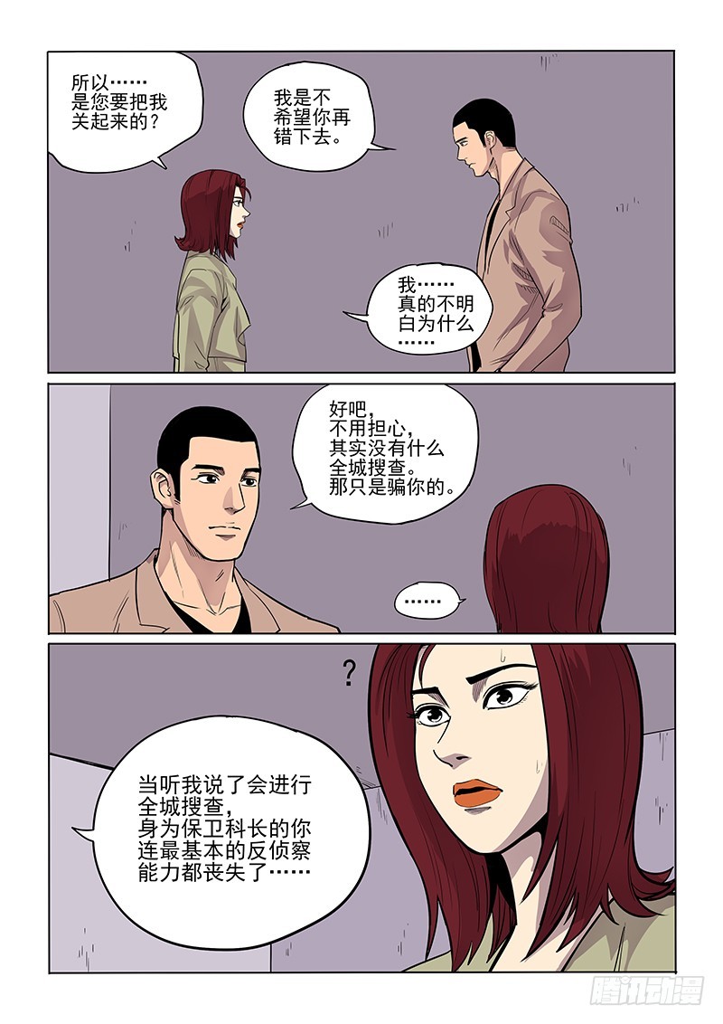 91话 吉小智-第94话