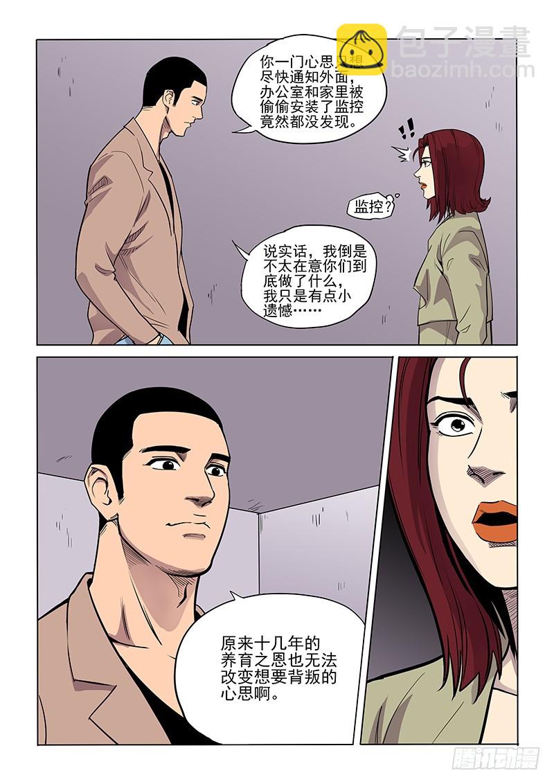 91话 吉小智-第94话