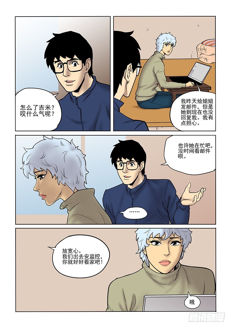 91话 吉小智-第94话