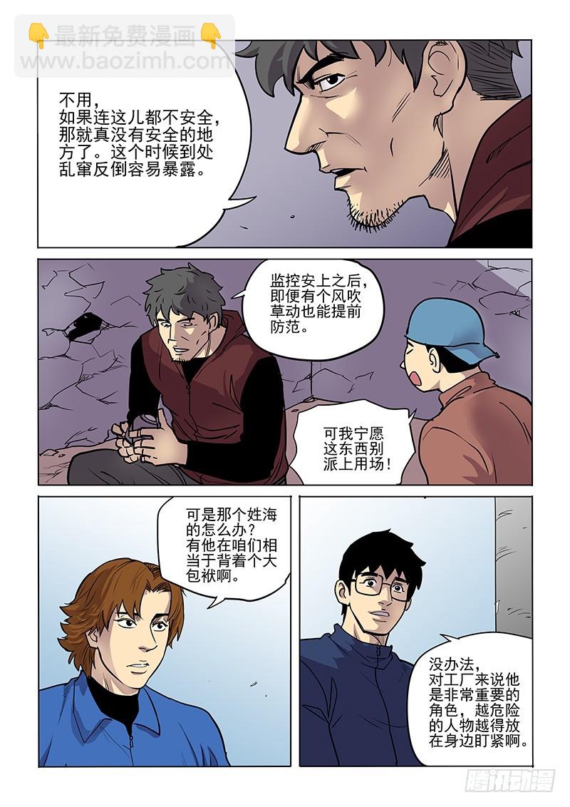 91话 吉小智-第94话