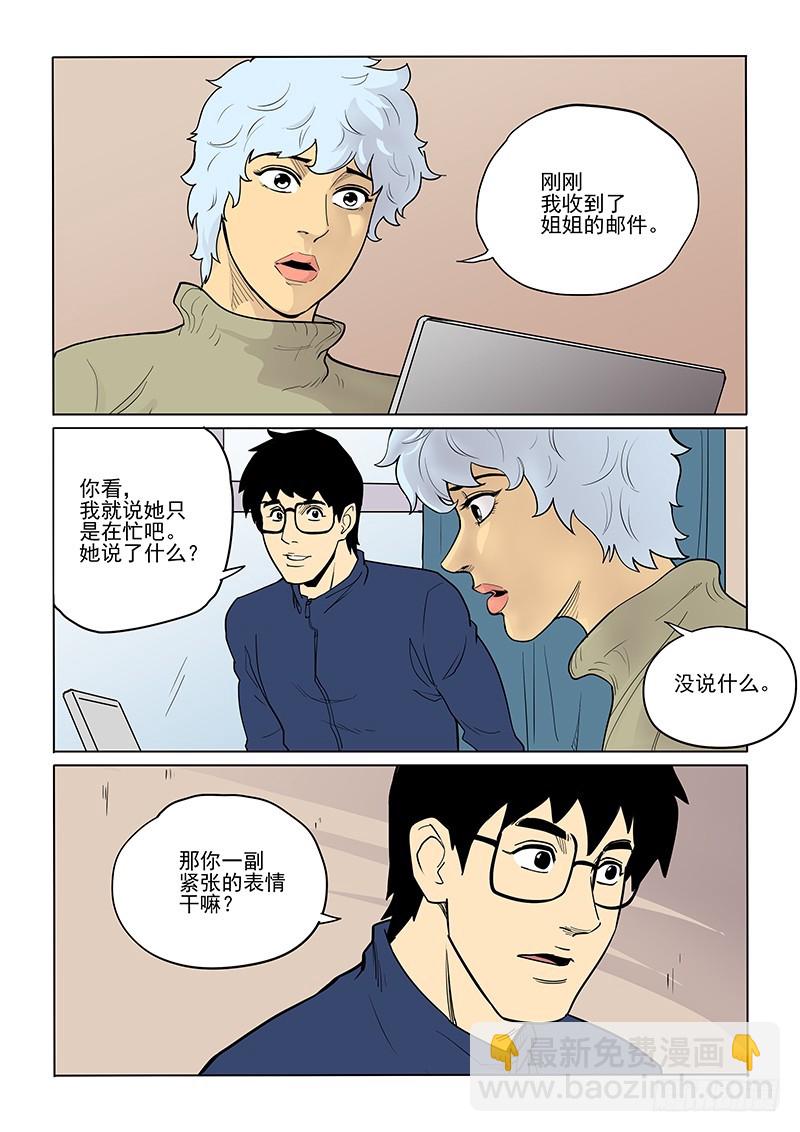 91话 吉小智-第94话