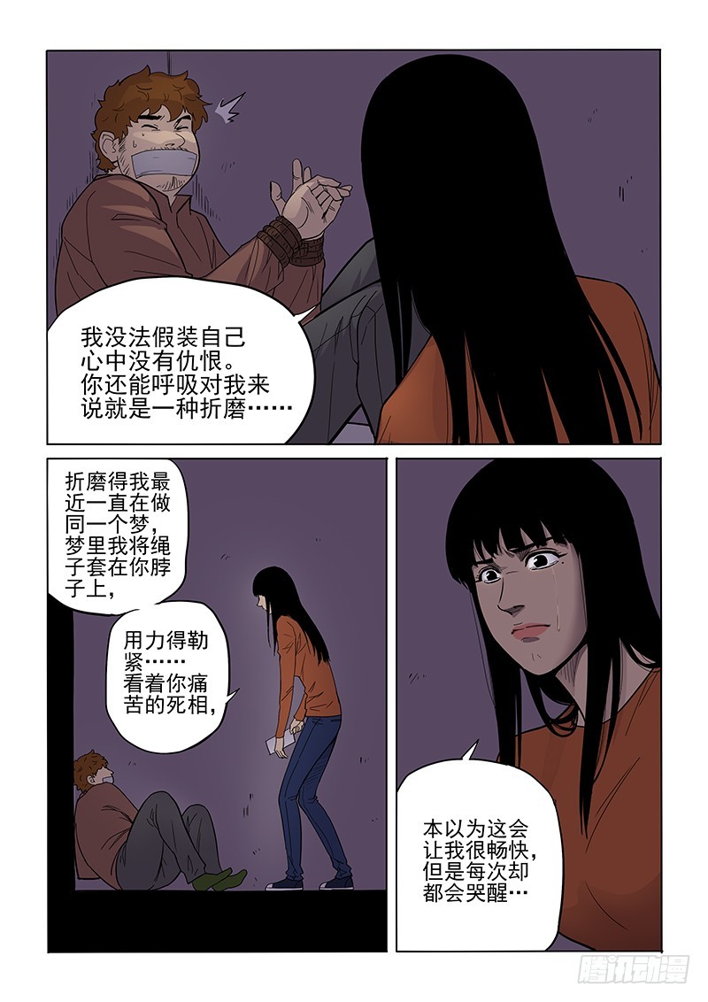 93话 孤儿-第96话