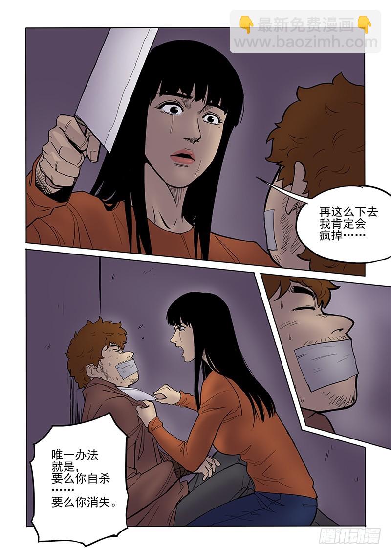 93话 孤儿-第96话