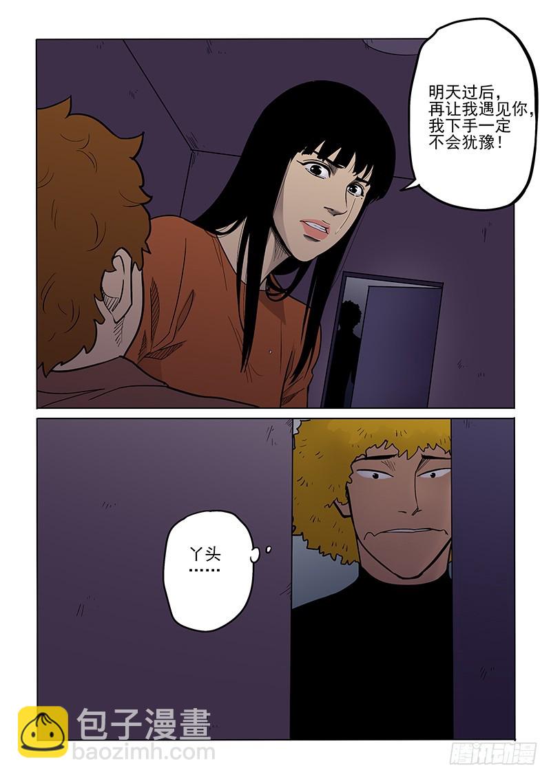 93话 孤儿-第96话