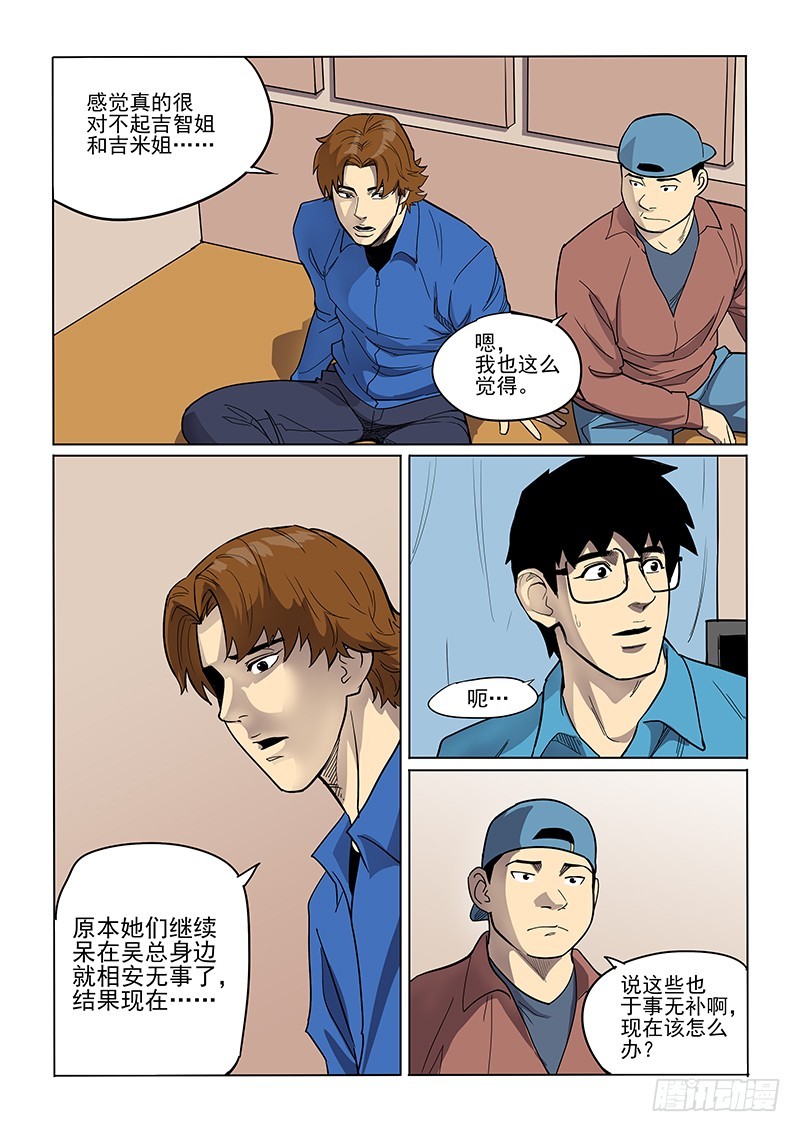 神在人間 - 93話 孤兒 - 1