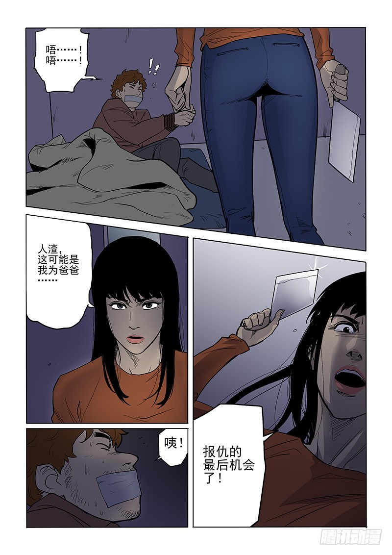 93话 孤儿-第96话