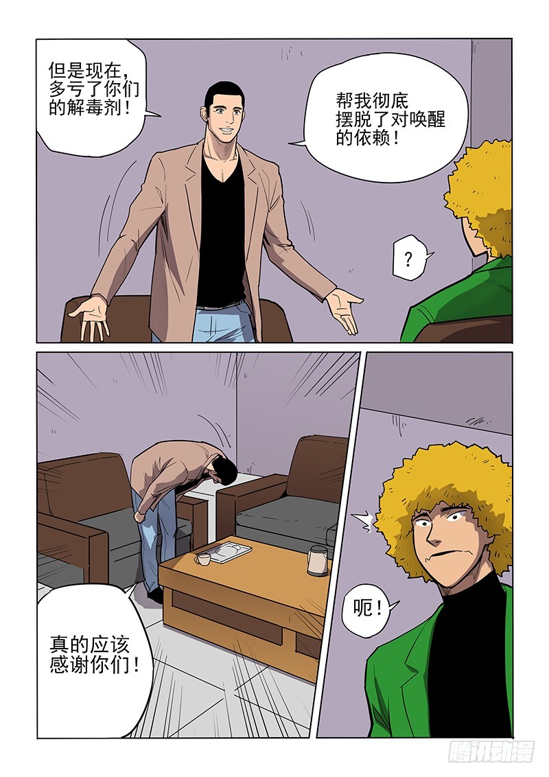 95话 面对面-第98话