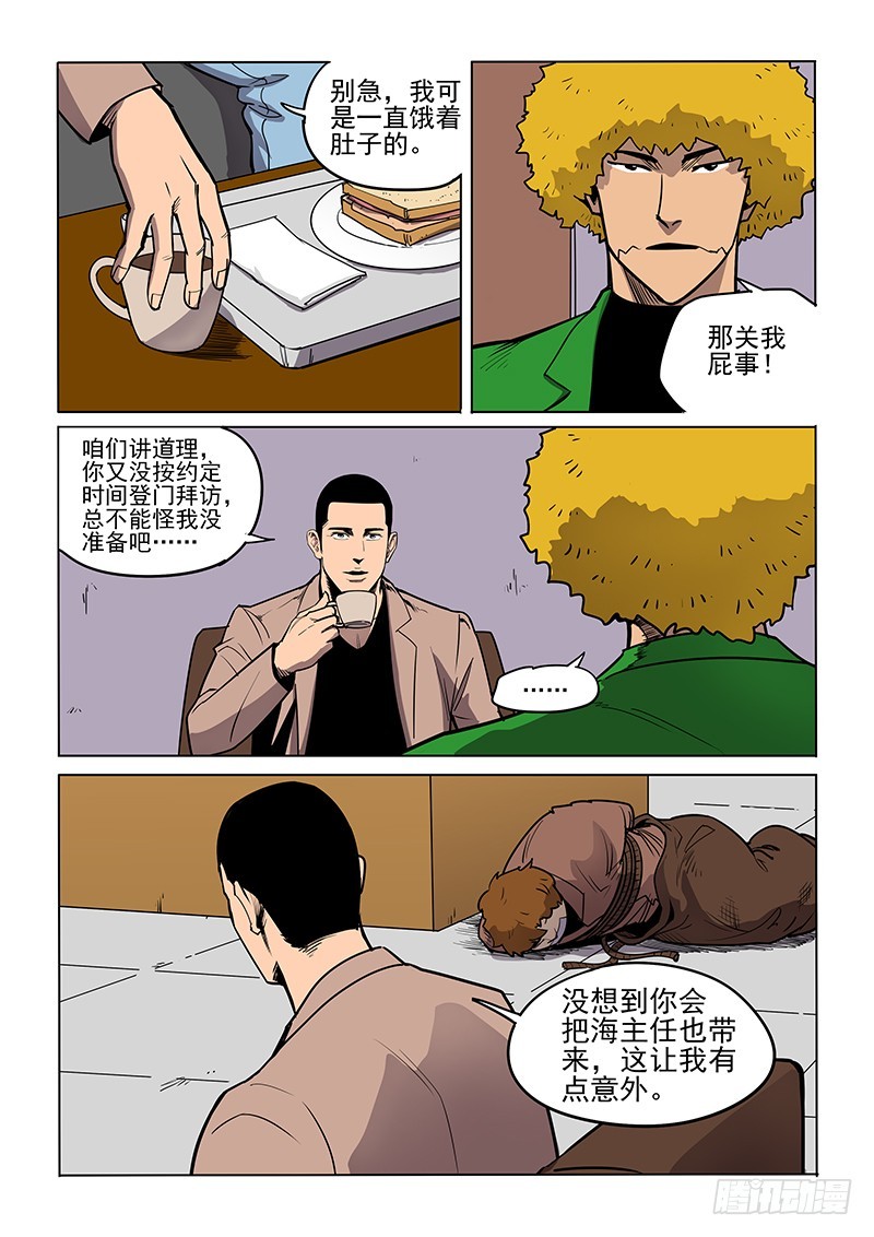 95话 面对面-第98话