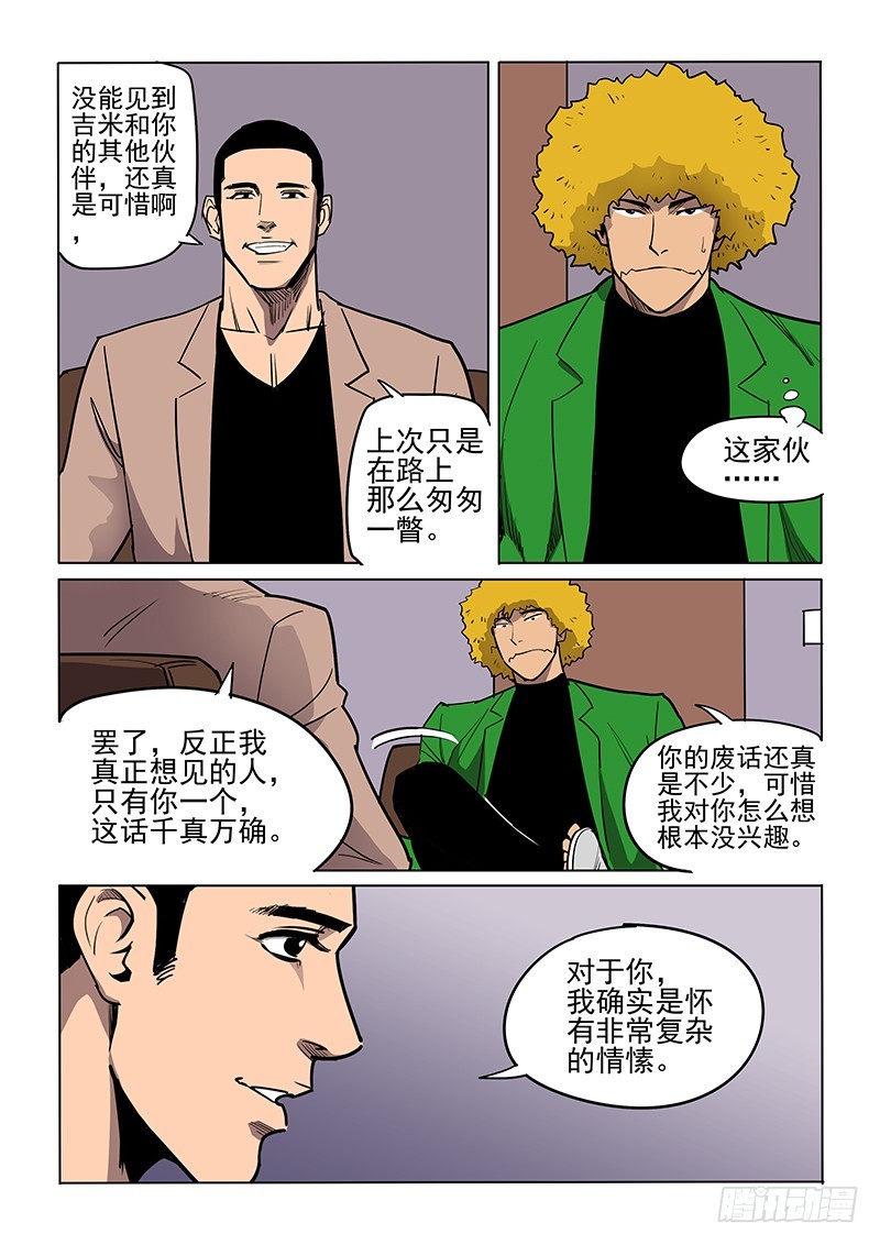 95话 面对面-第98话