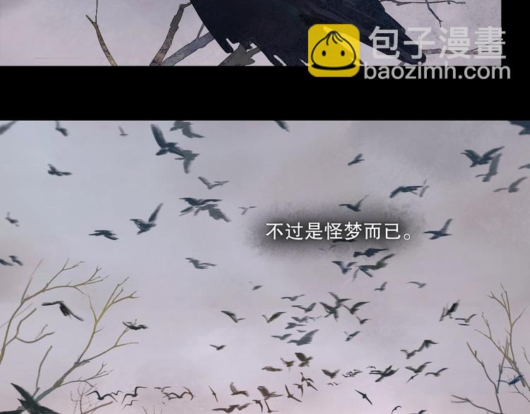 第1话 /怪/梦/(1/3)-第2话