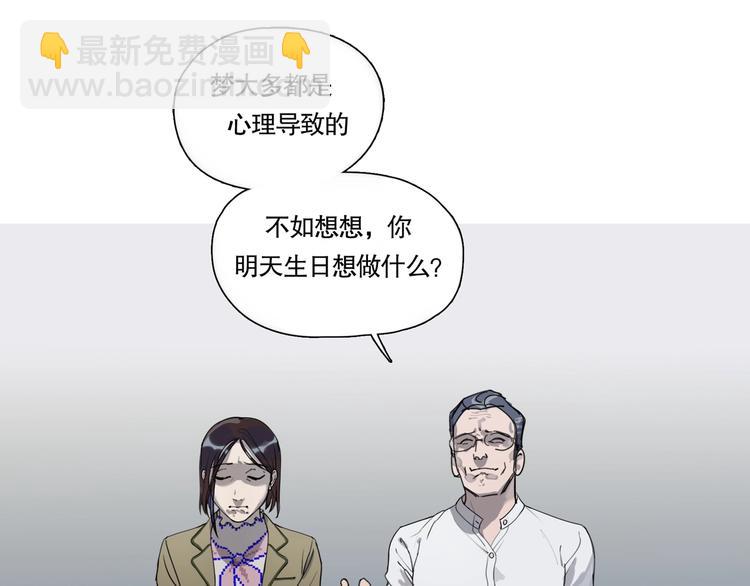 第1话 /怪/梦/(1/3)-第2话