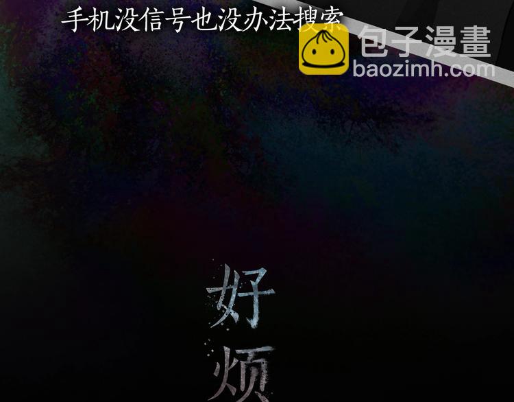 第13话 /隐藏/(1/2)-第14话