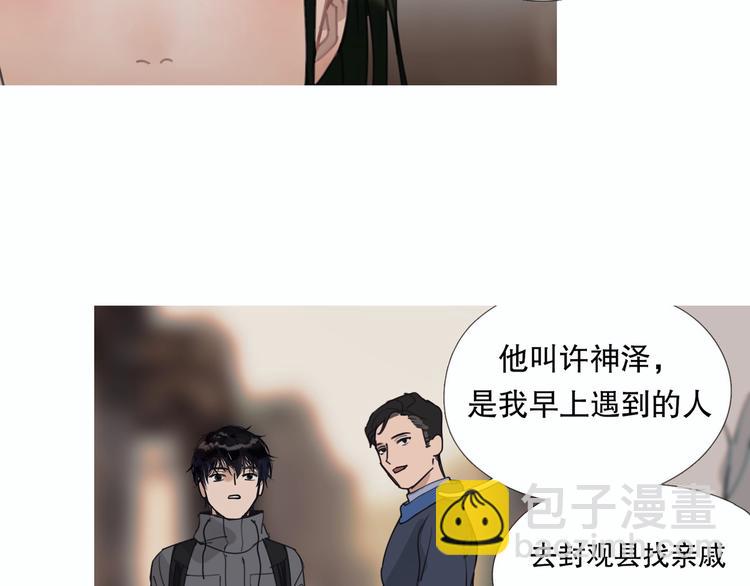 第13话 /隐藏/(1/2)-第14话