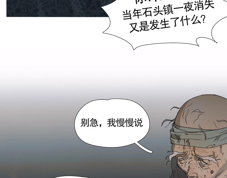 第17话 /仙石/(1/2)-第18话