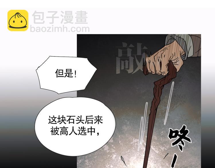 第17话 /仙石/(1/2)-第18话