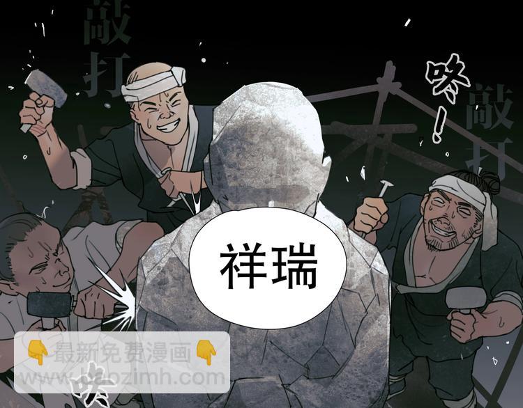 第17话 /仙石/(1/2)-第18话