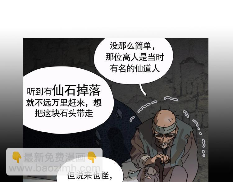 第17话 /仙石/(1/2)-第18话