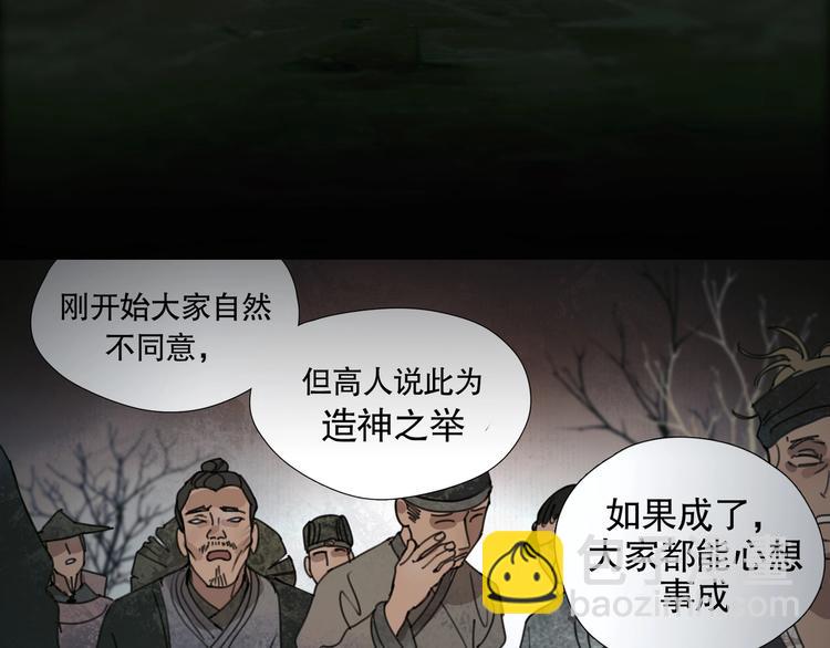 第17话 /仙石/(1/2)-第18话