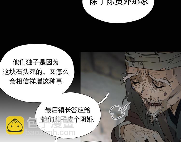 第17话 /仙石/(1/2)-第18话