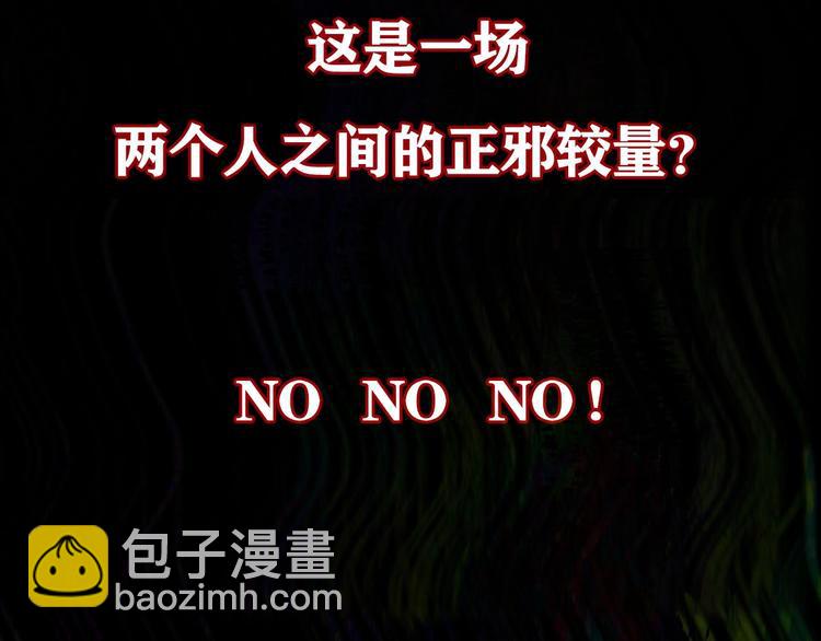 悬疑惊悚新作2月19正式上线-第26话