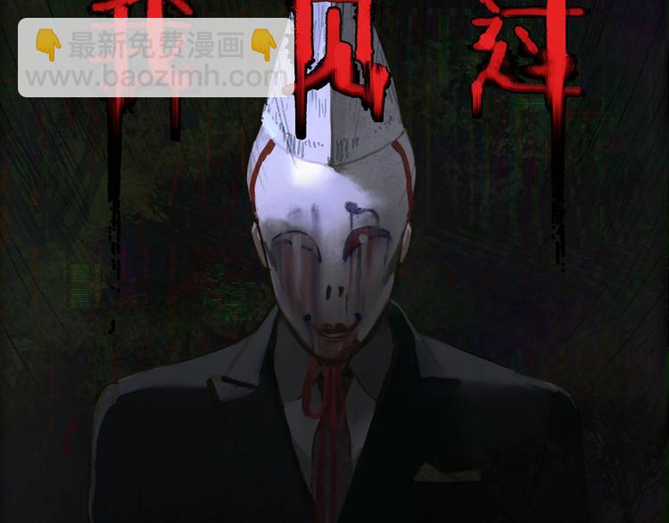 悬疑惊悚新作2月19正式上线-第26话