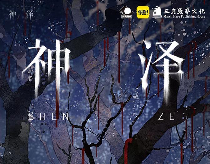 单行本众筹截止时间延长啦！-第28话