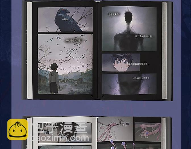 单行本众筹截止时间延长啦！-第28话