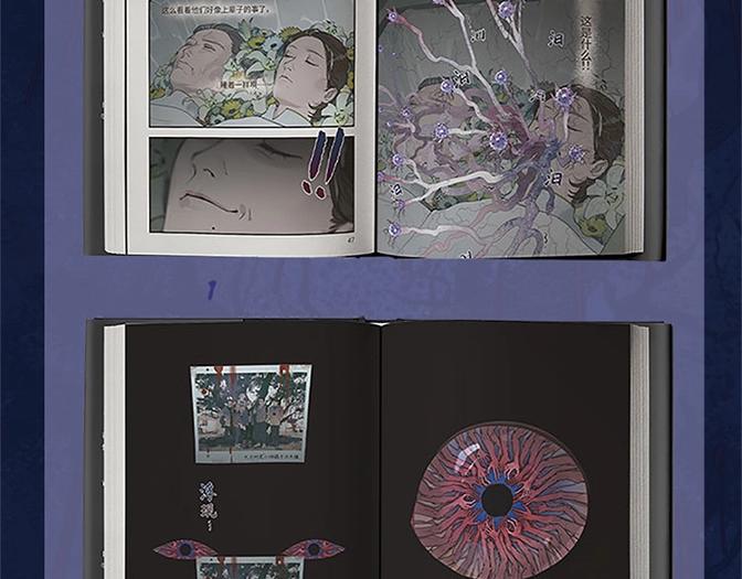 单行本众筹截止时间延长啦！-第28话