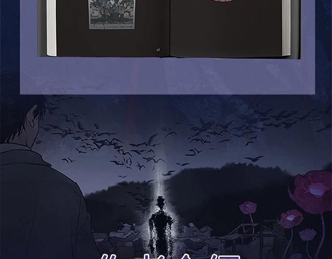 单行本众筹截止时间延长啦！-第28话