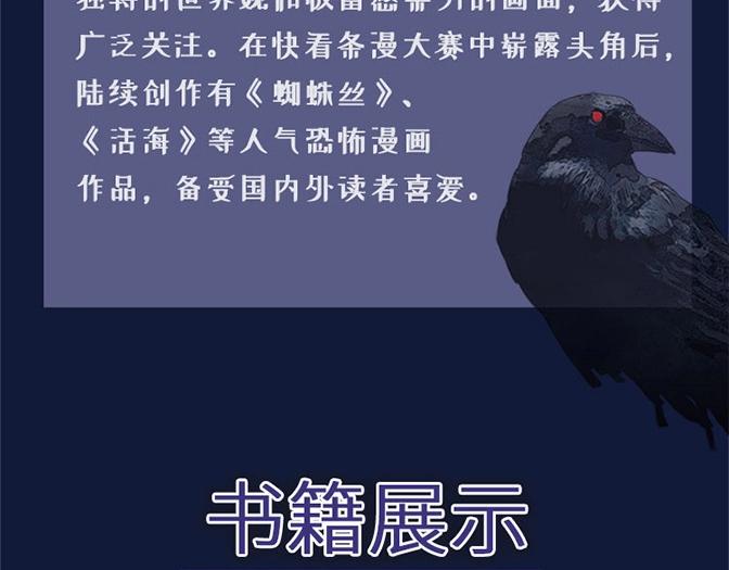 单行本众筹截止时间延长啦！-第28话