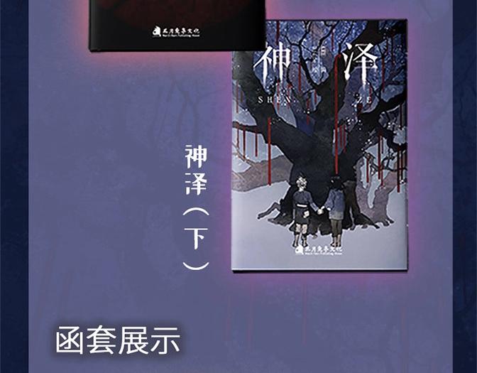 单行本众筹截止时间延长啦！-第28话