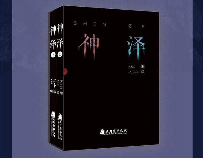 单行本众筹截止时间延长啦！-第28话