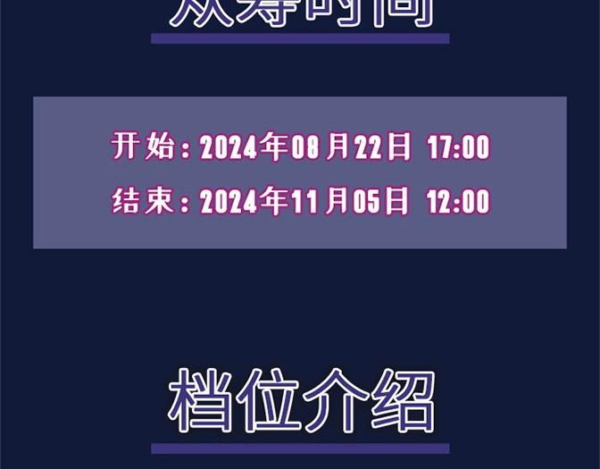 单行本众筹截止时间延长啦！-第28话