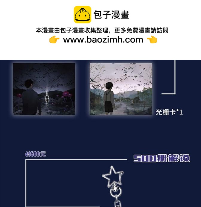 单行本众筹截止时间延长啦！-第28话