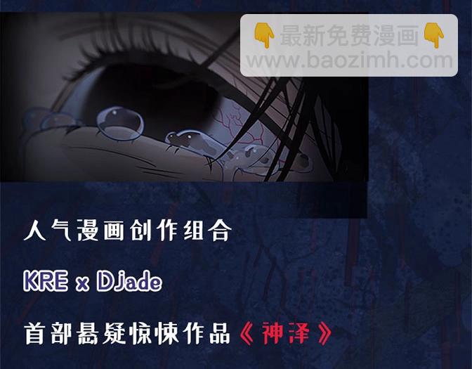 单行本众筹截止时间延长啦！-第28话