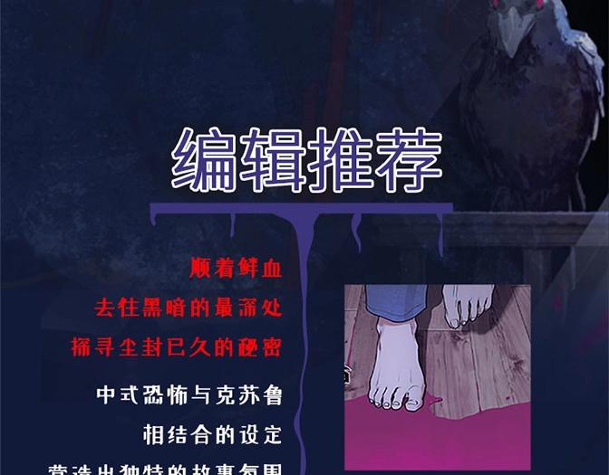 单行本众筹截止时间延长啦！-第28话