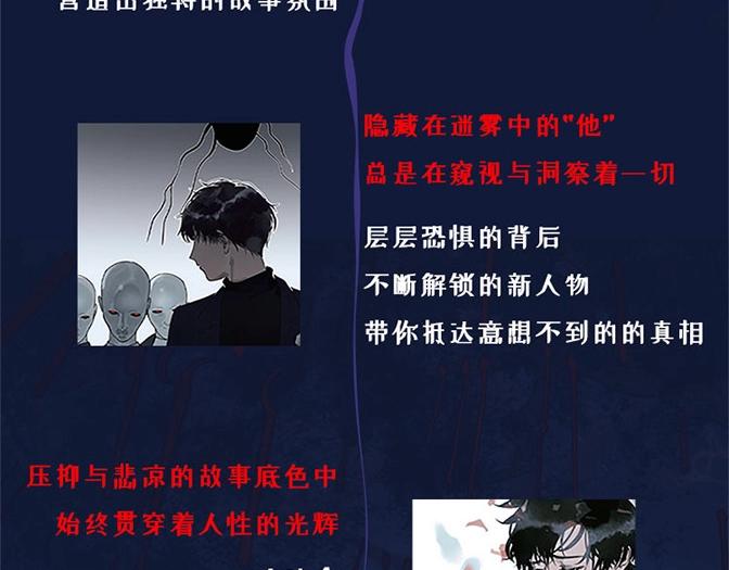 单行本众筹截止时间延长啦！-第28话