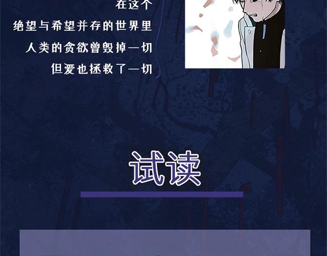 单行本众筹截止时间延长啦！-第28话