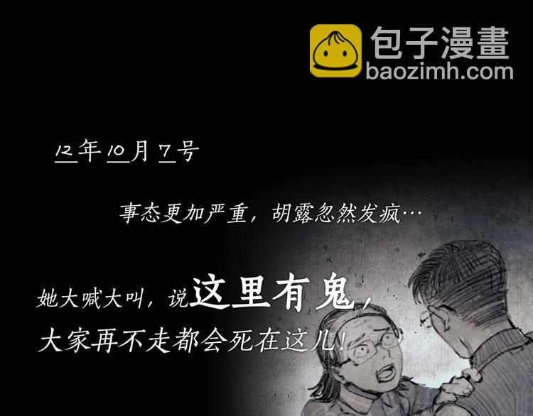 第3话 /日/记/(1/2)-第4话