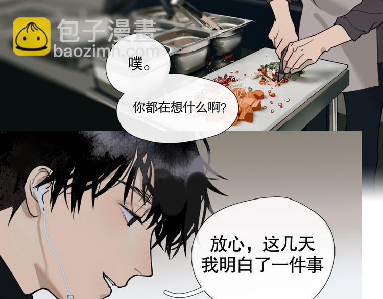 第5话 /疯子/(1/2)-第6话