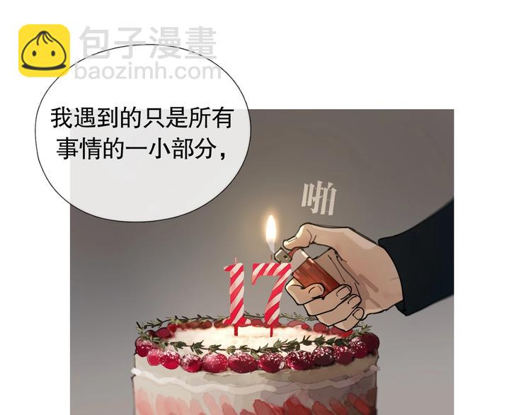 第5话 /疯子/(1/2)-第6话