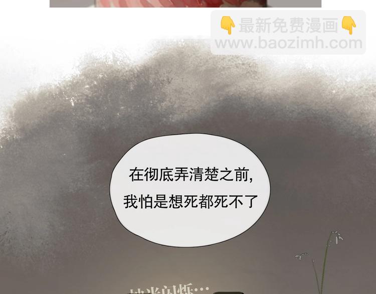 第5话 /疯子/(1/2)-第6话