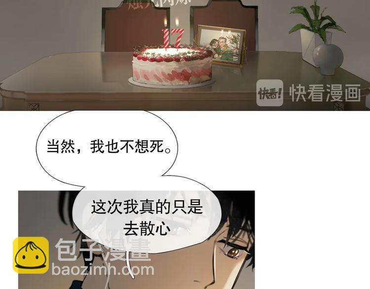 第5话 /疯子/(1/2)-第6话