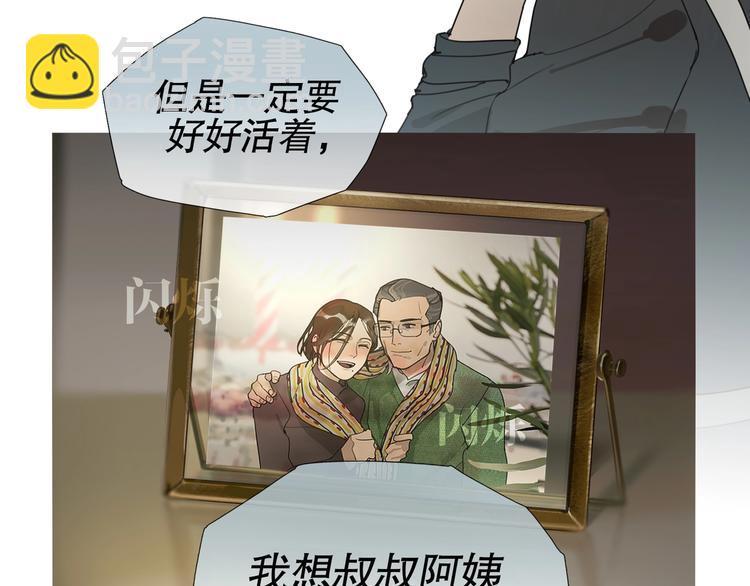 第5话 /疯子/(1/2)-第6话